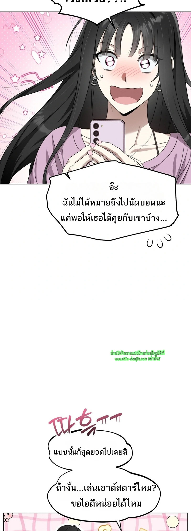 Heavy Rain Advisory EP 8